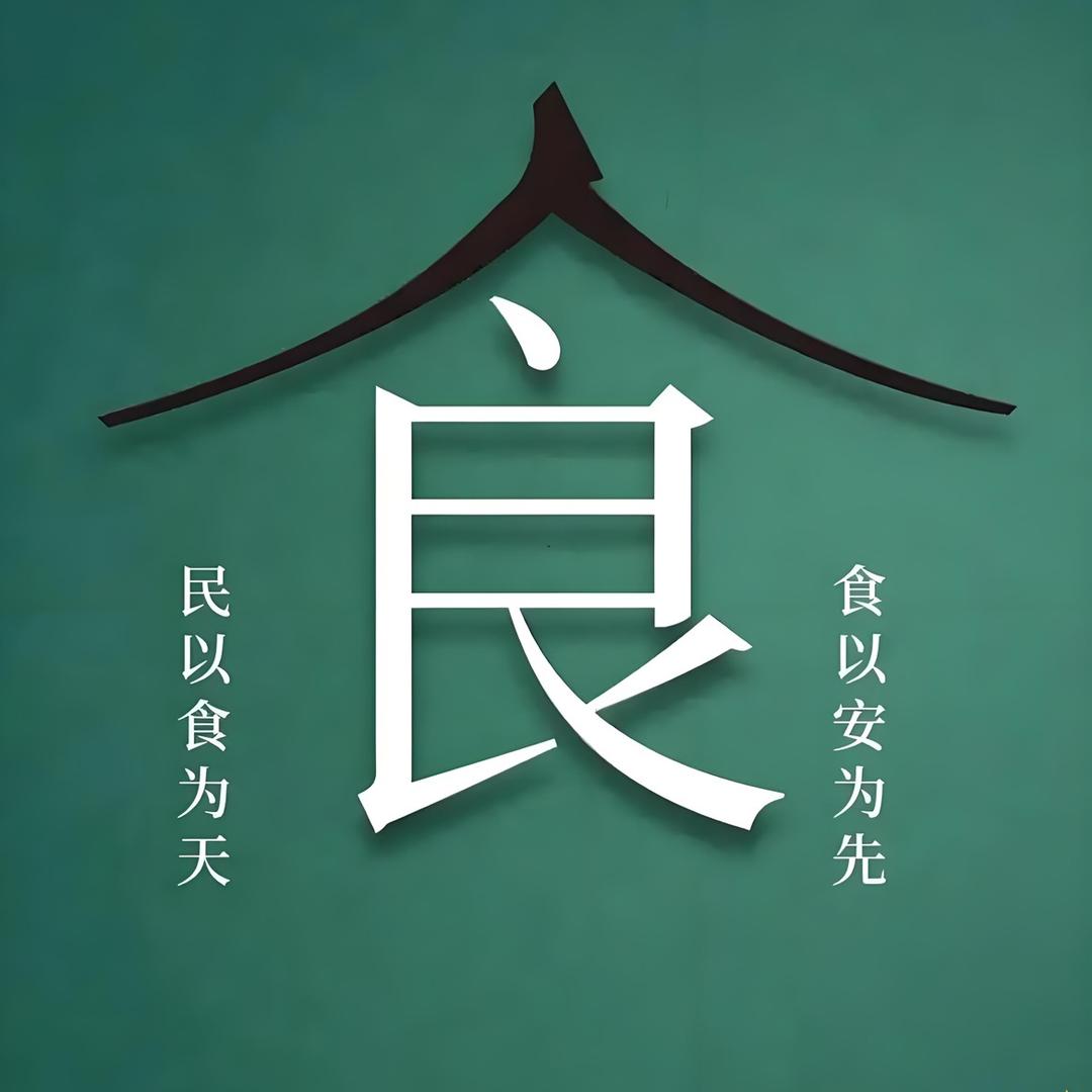 威海食为天品质生活