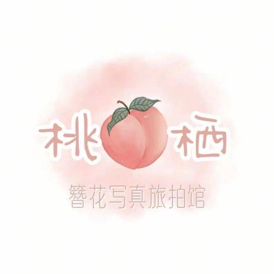 桃栖妆造旅拍(三河古镇店)专用号