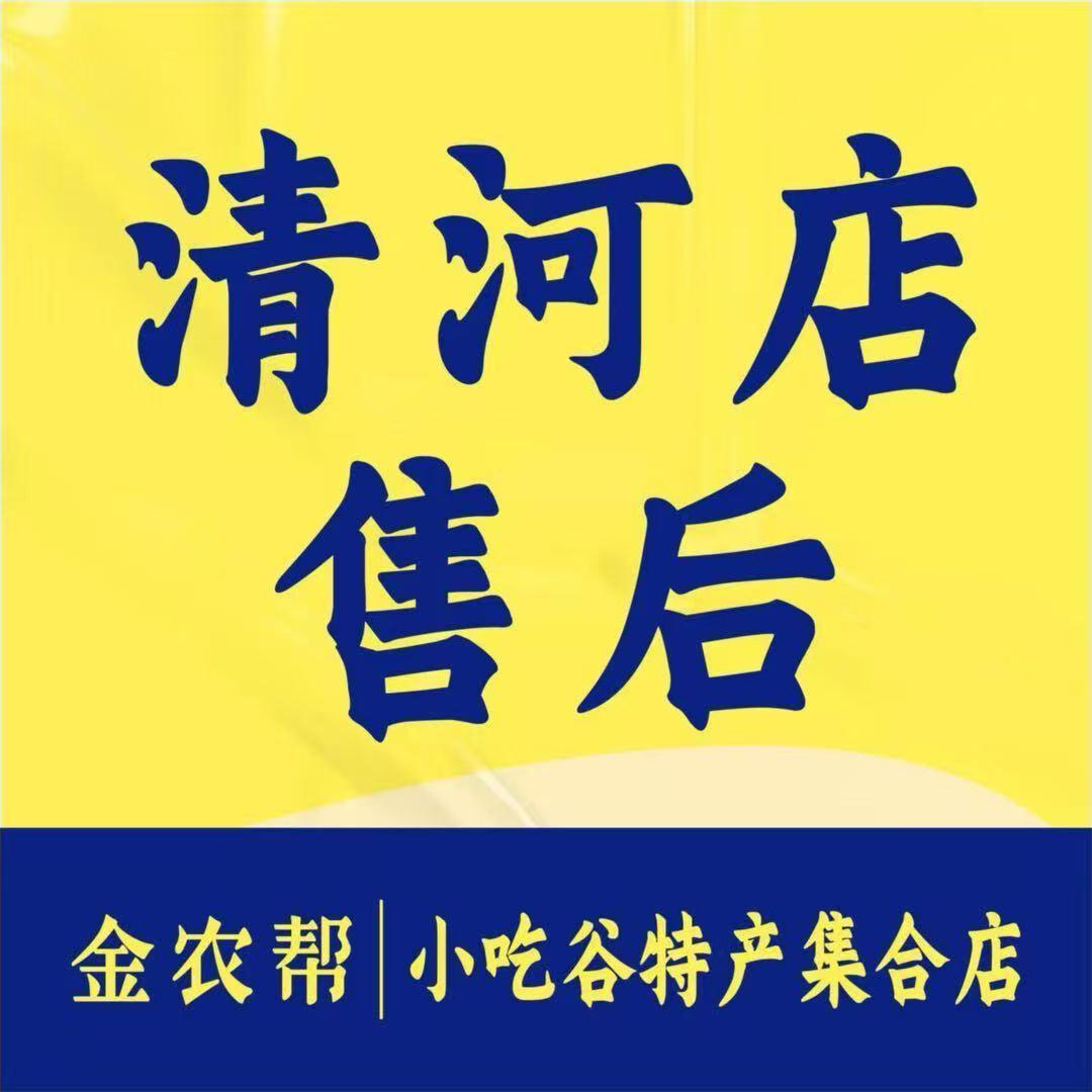 清河店