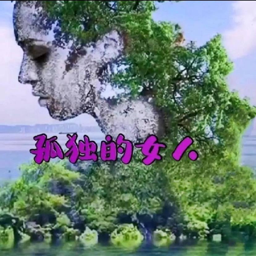 相信明天会更好