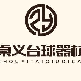 桌义二手器材（总店/招代理）