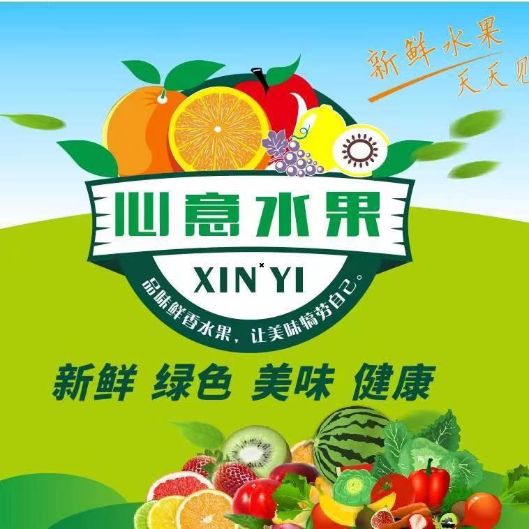 陆良心意水果总部