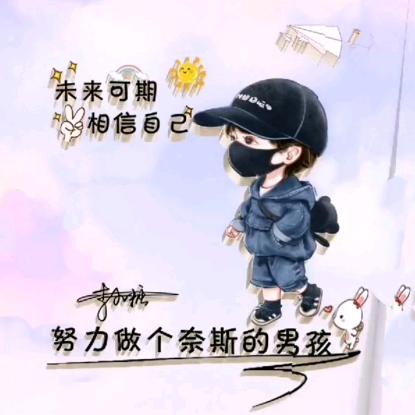 比个✌