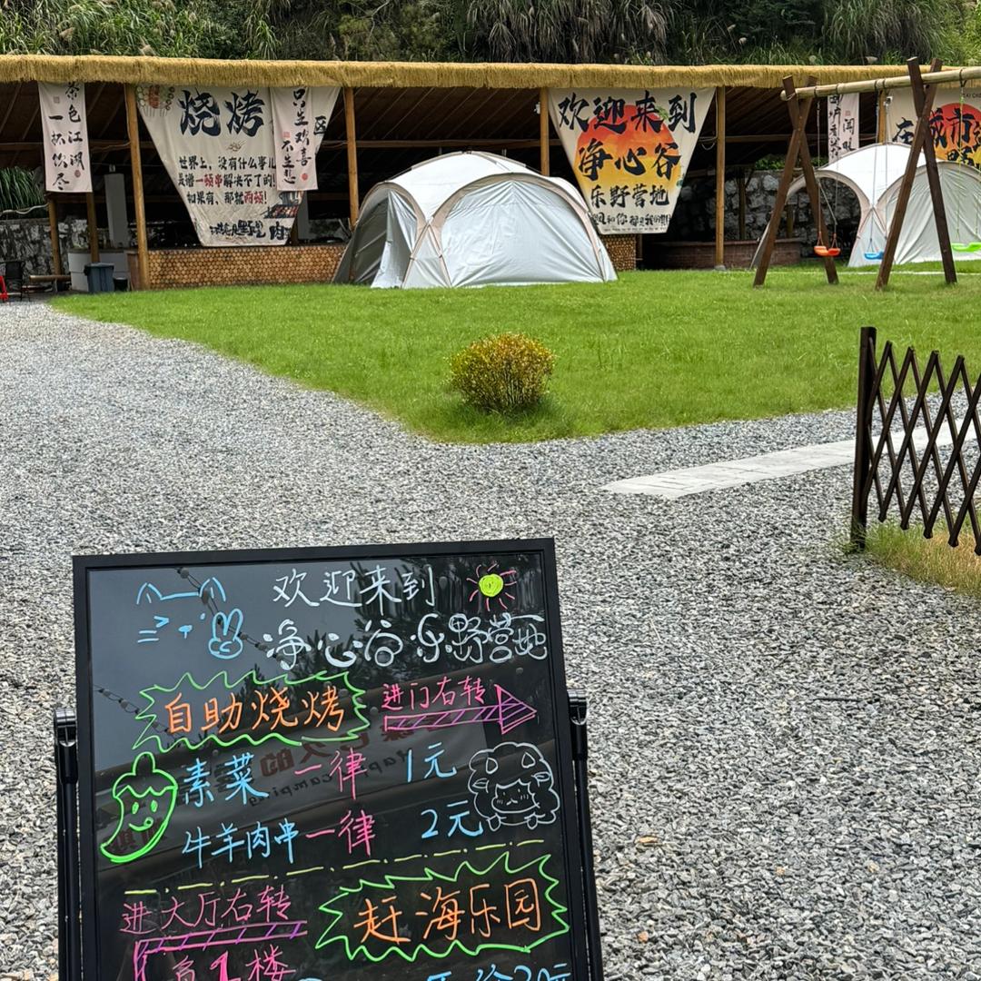 我想净净