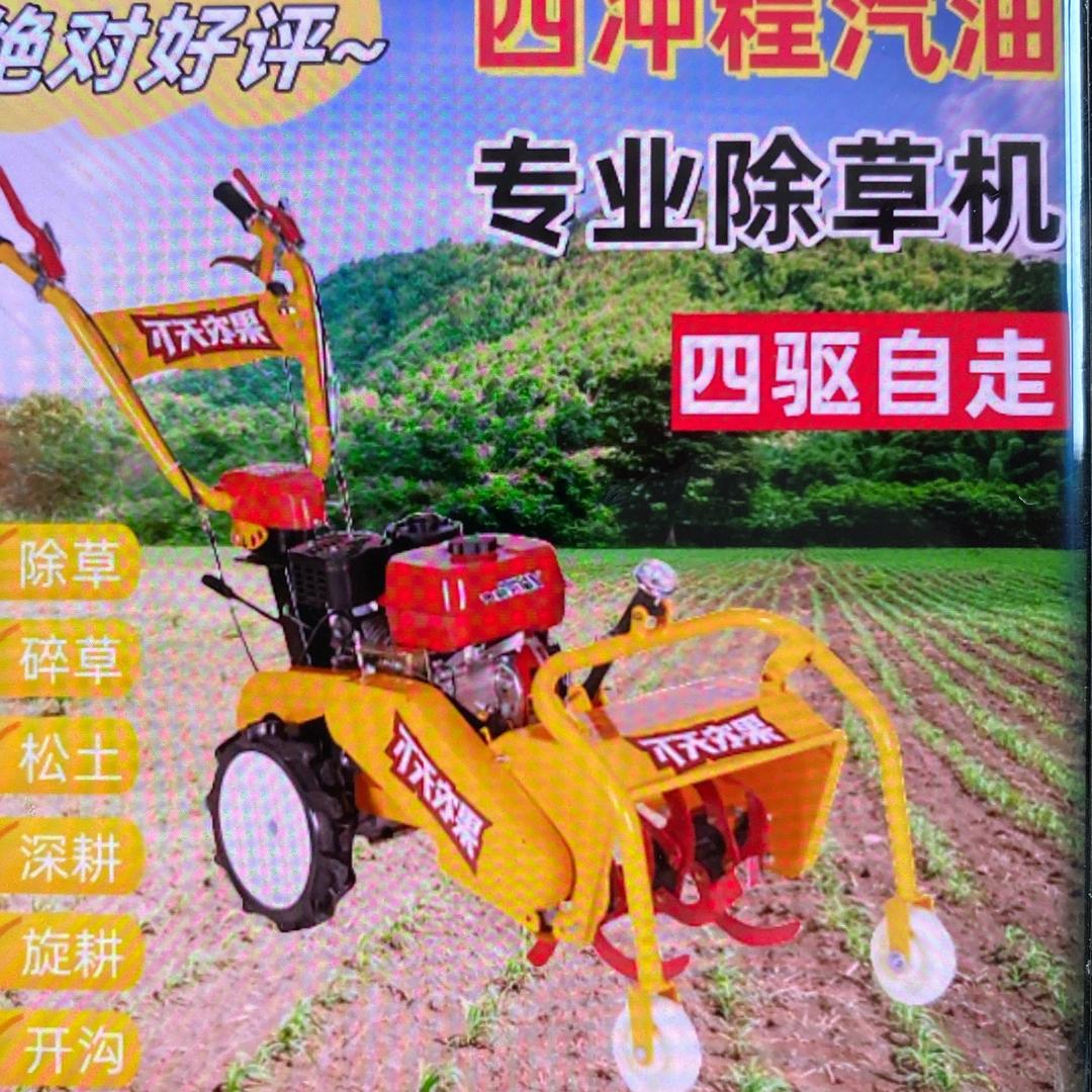 果农天下微耕机