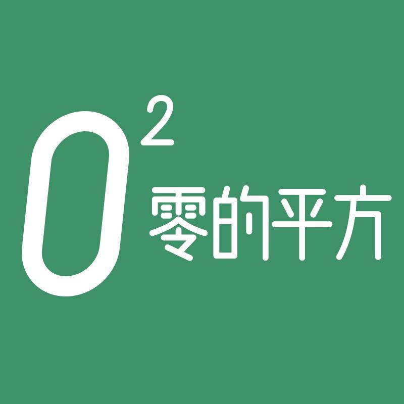 零的平方食品旗舰店