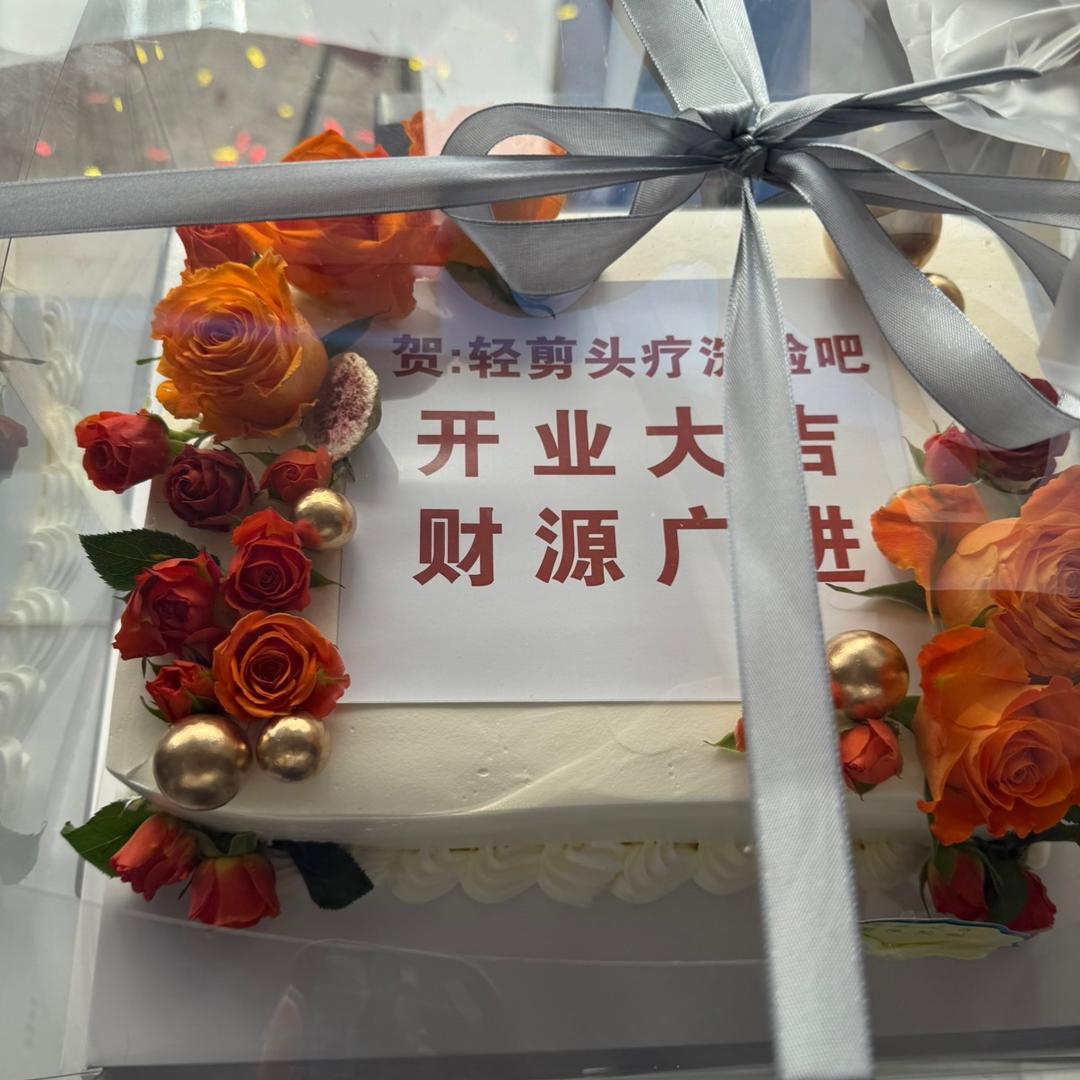 轻剪头疗洗脸吧