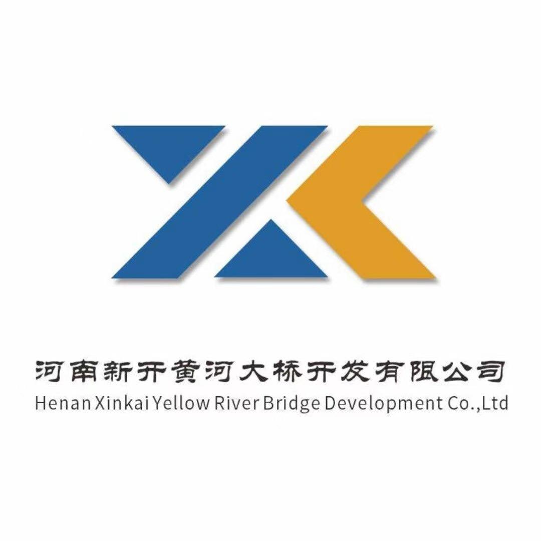 河南新开黄河大桥开发有限公司