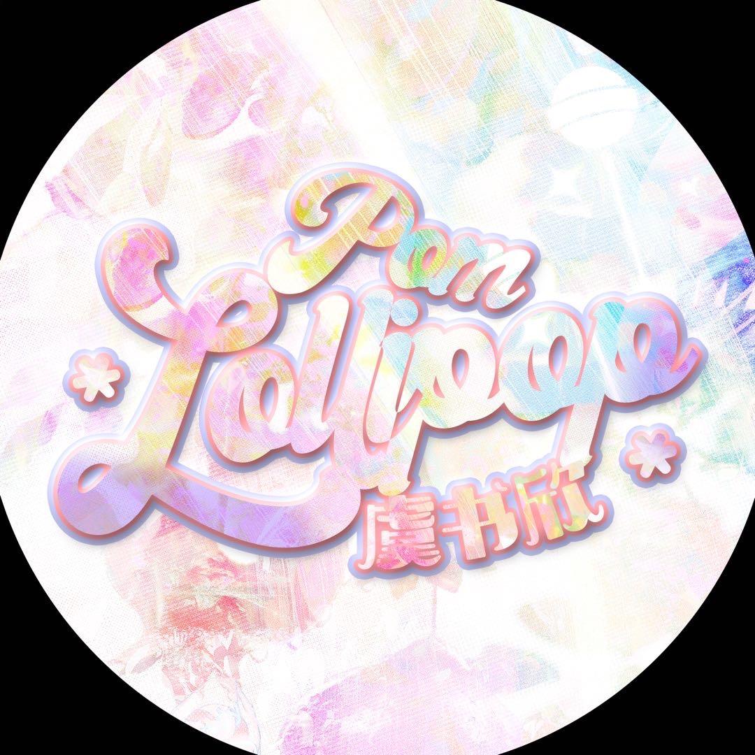 POM_lollipop-虞书欣