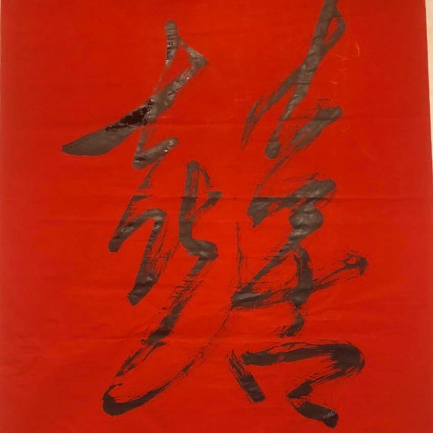 美好明天