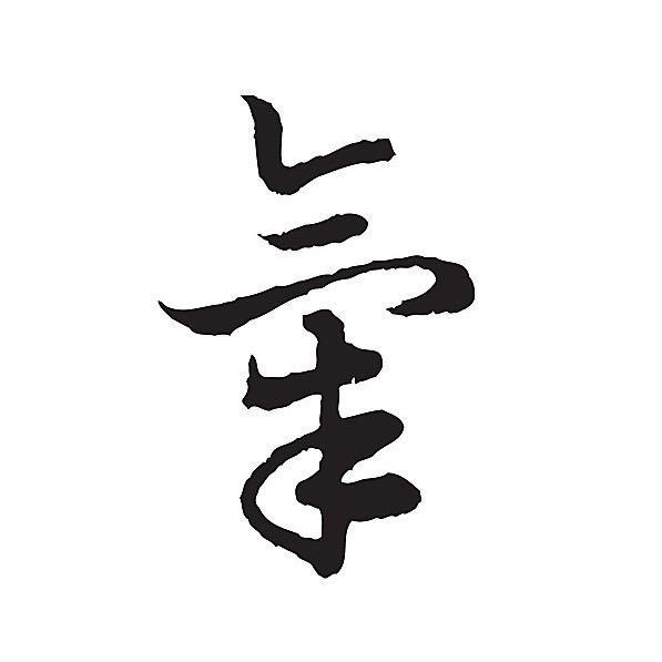 K代号-固本培元（线下10.28开课）