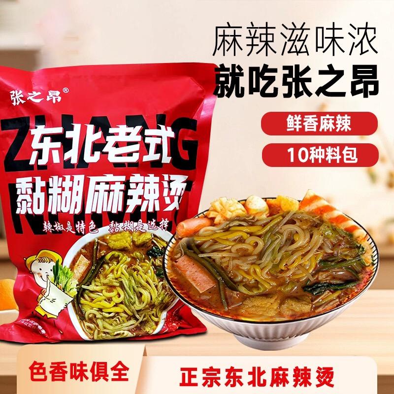 张之昂麻辣烫