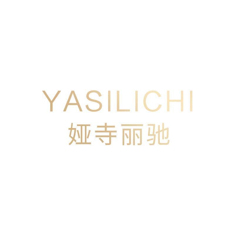 娅寺丽驰美妆旗舰店