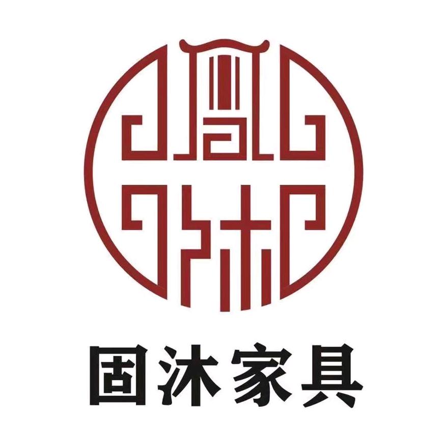 苏州固沐新中式家具厂