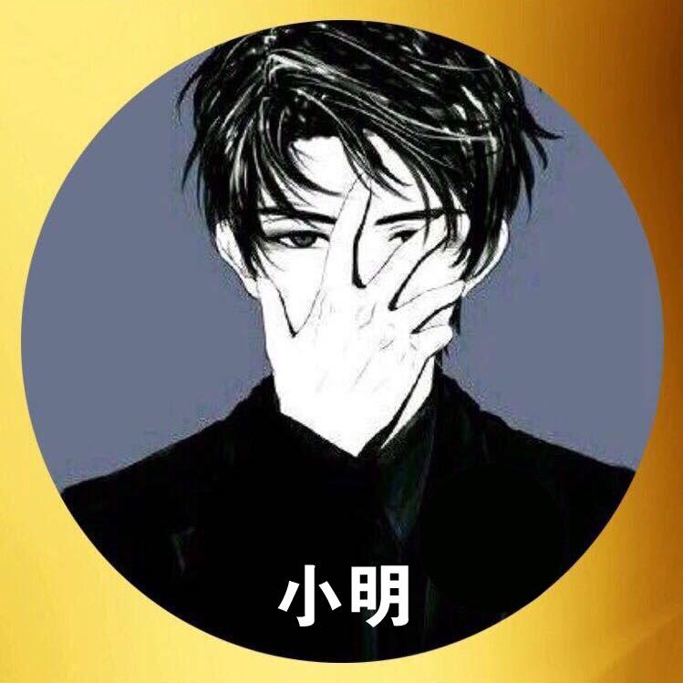 小明⛅️