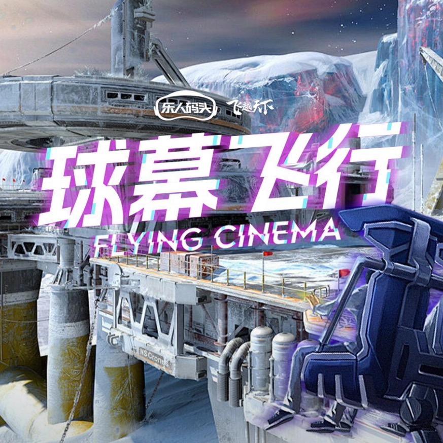 飞越中国(SM国际广场店)