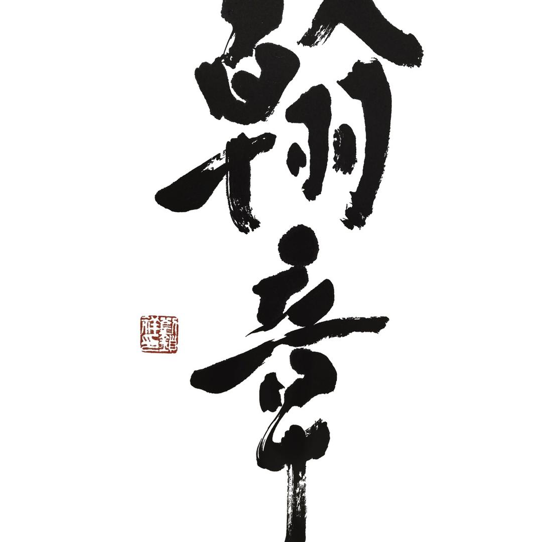 云南翰章茶业