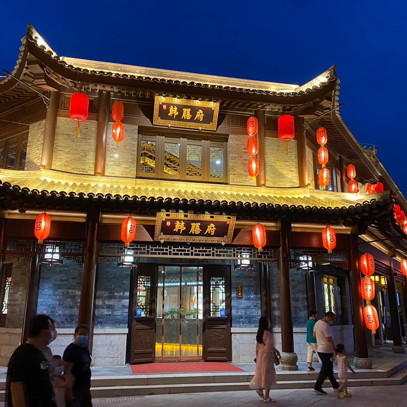 韩膳府韩式炭火烤肉料理（古城店）