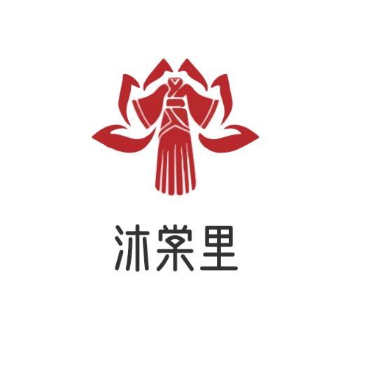 沐棠里汉服馆