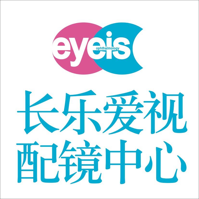 爱视配镜中心