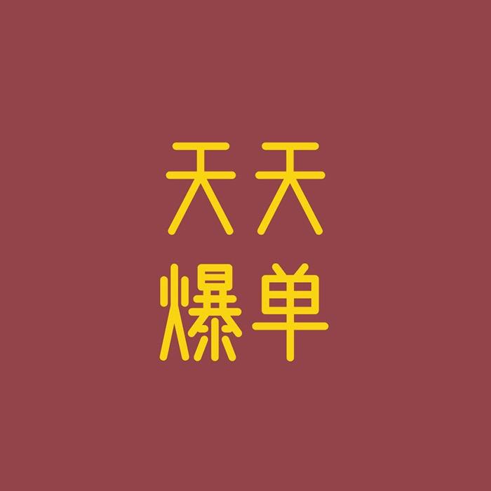 QI·Éclat