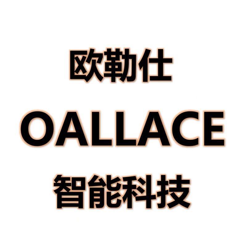 欧勒仕官方旗舰店