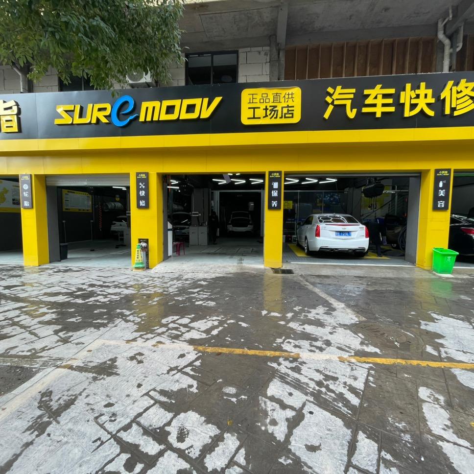 小拇指弋阳康伯路店