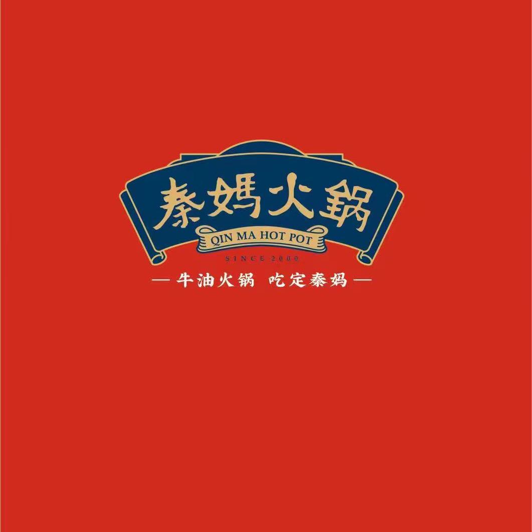 重庆秦妈火锅(金钻店)官方号