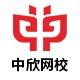 中欣网校郑州天辉教育信息咨询有限公司图书专卖店