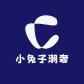 小兔子潮奢优选