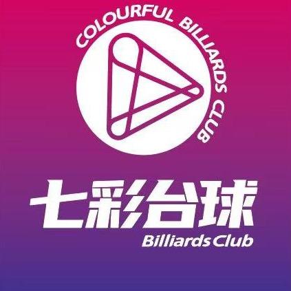 七彩台球俱乐部宠粉号