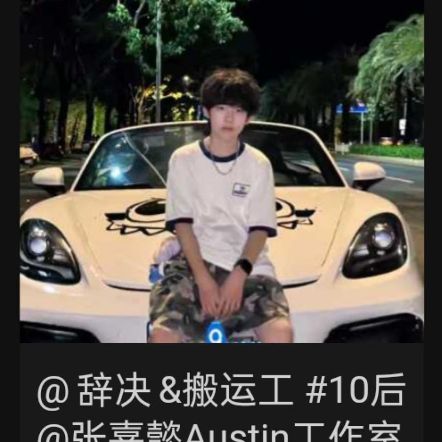 远嫁的娟子