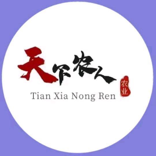湖南天下农人小王