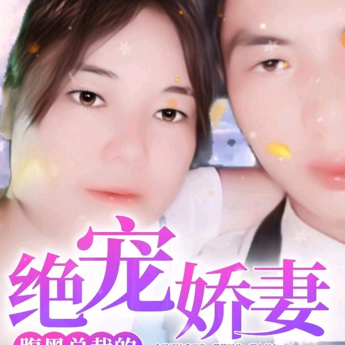爱拼才会赢\