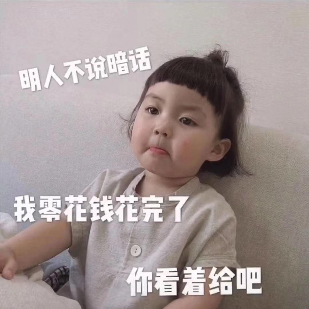 团团