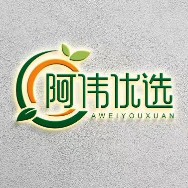 阿伟优选水果店小时达