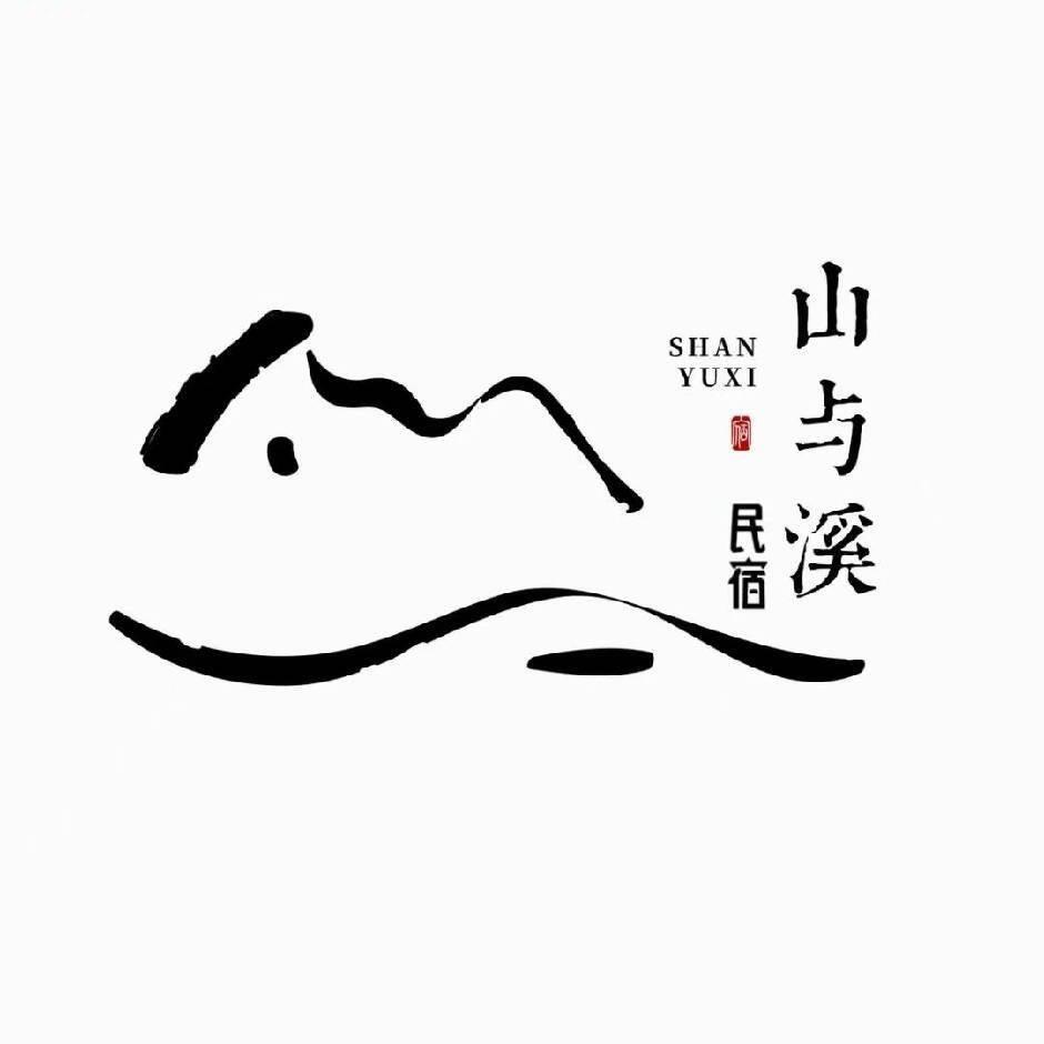 安吉山与溪农家乐