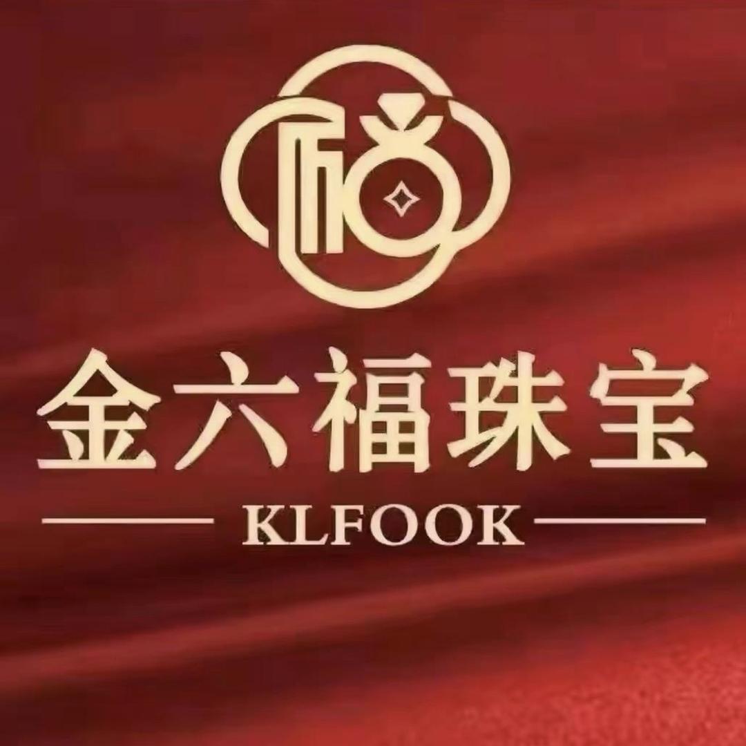 金六褔珠宝💎【新店开业】
