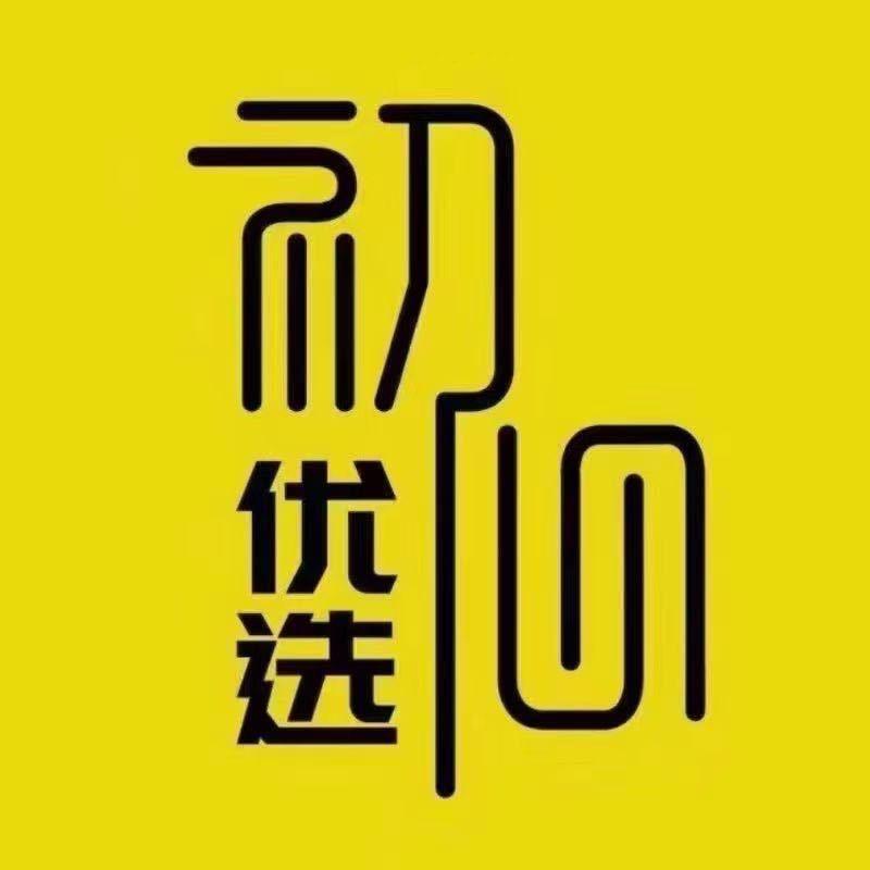 初心优选仓储（张家口总店）