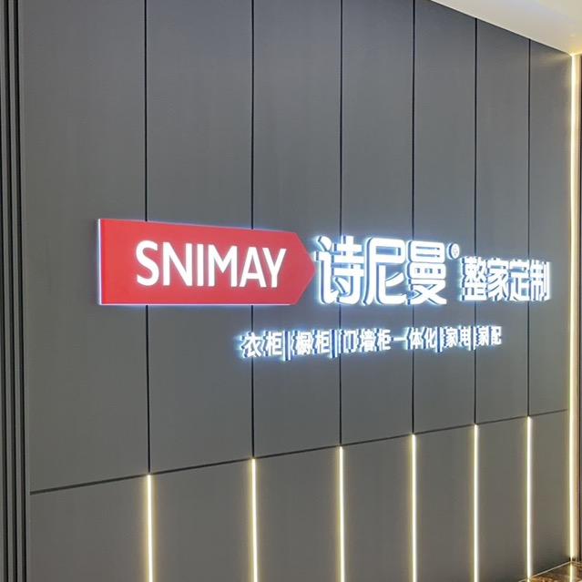 原点诗尼曼整家定制