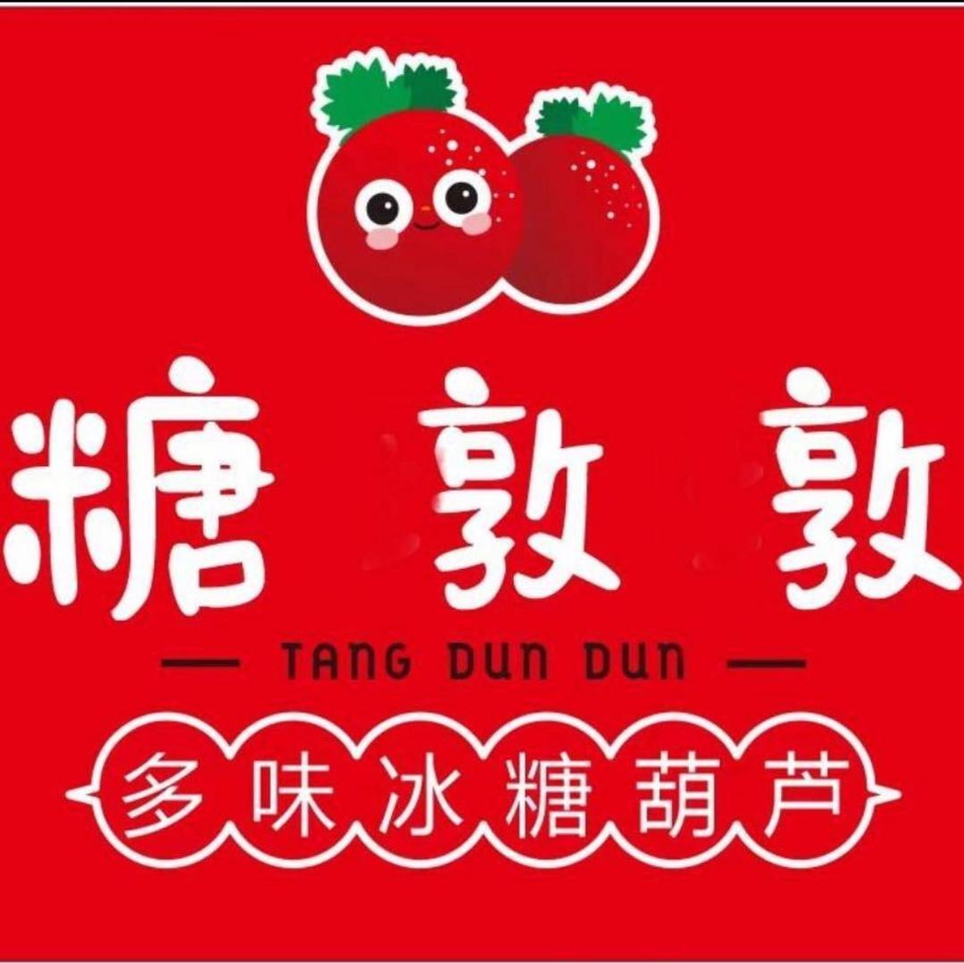 糖敦敦多味冰糖葫芦官方号