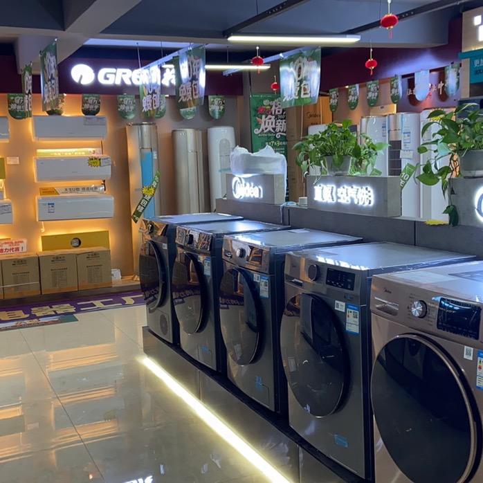 新沂旭东家电 新东店