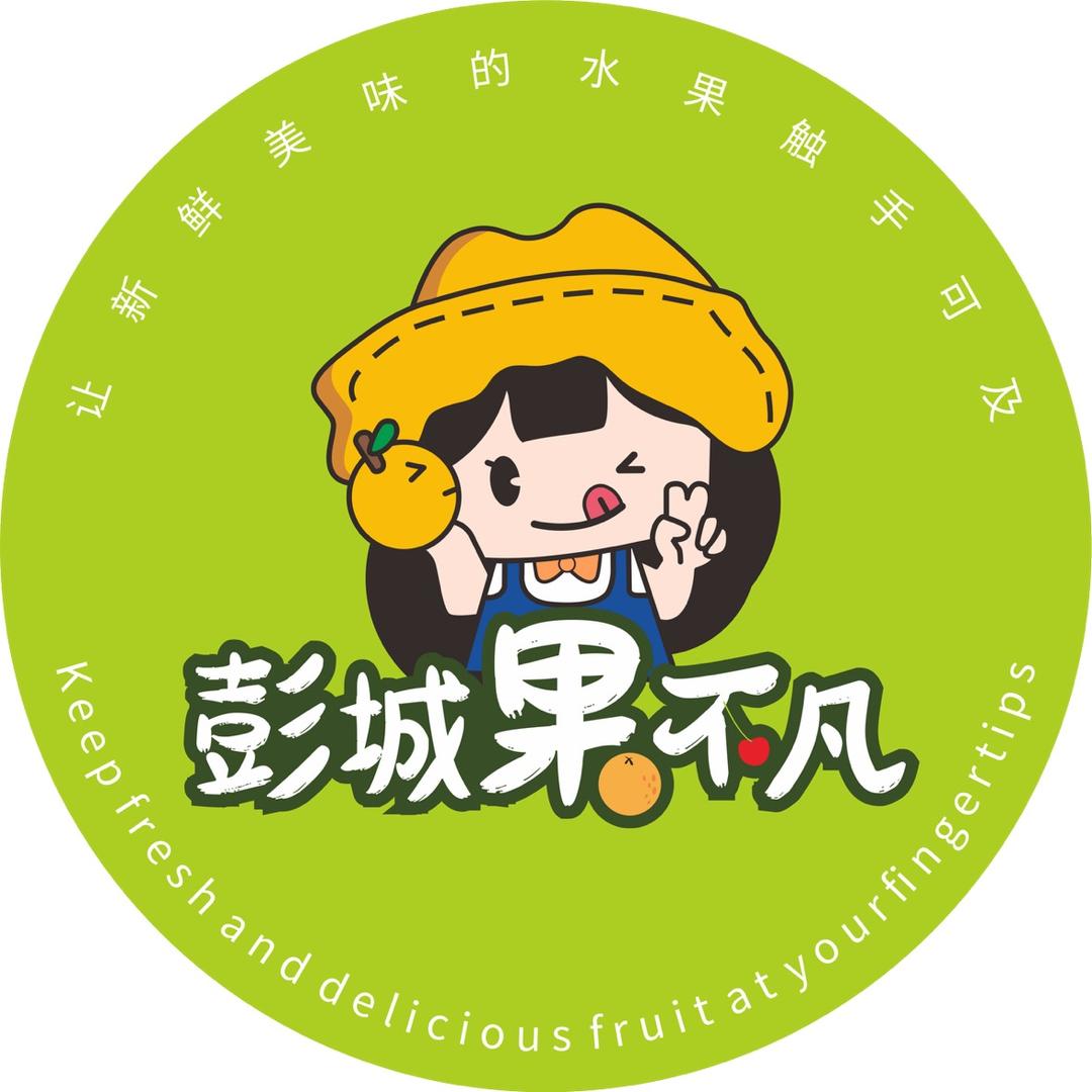 彭城果不凡(大彭镇店)灿芒