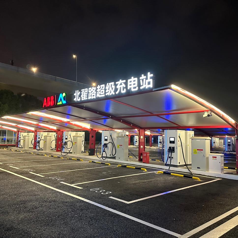 上海闵行区北翟路 ABB超充站