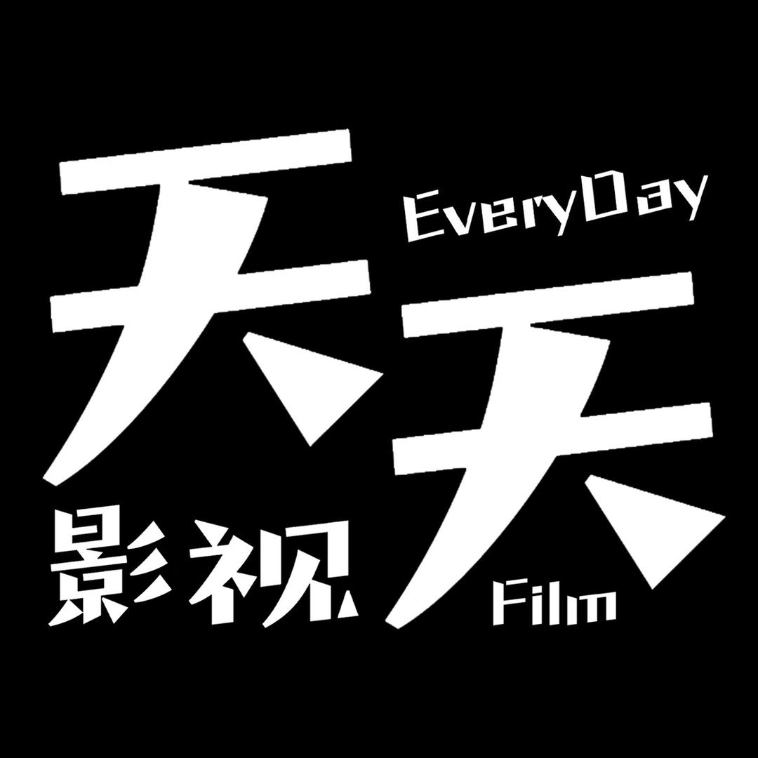 EveryDay天天影视