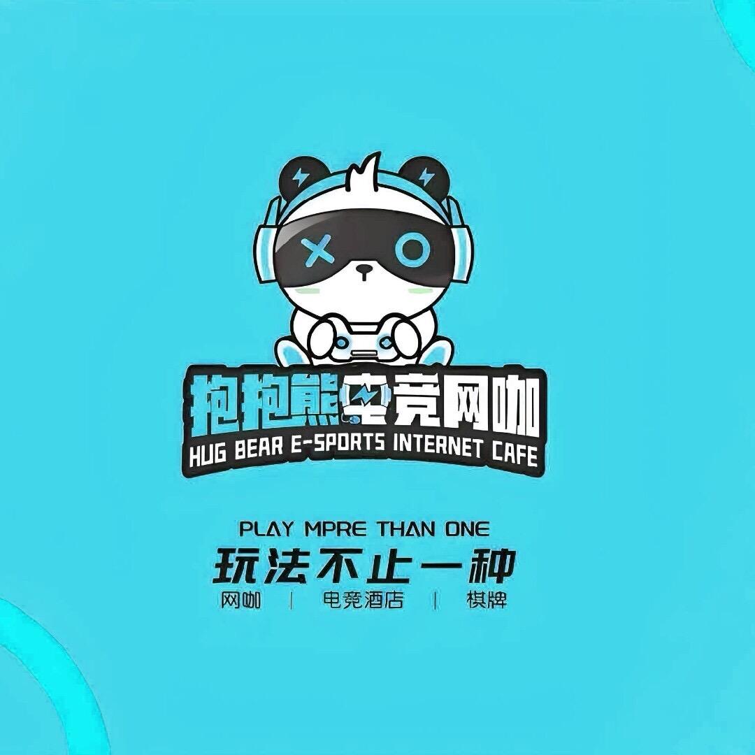 抱抱熊电竞官方号（兰创·锦绣广场店）