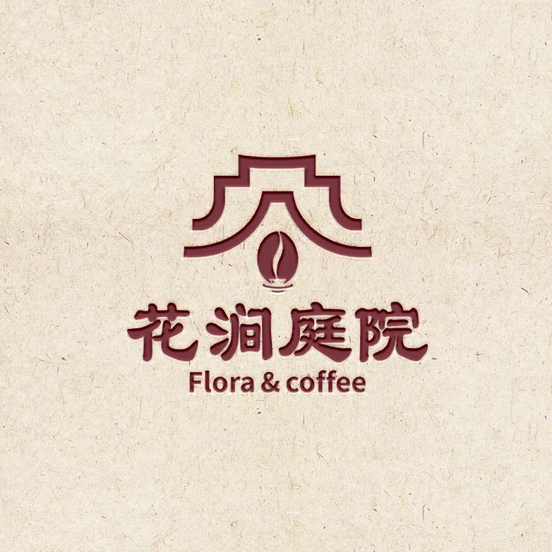 花涧庭院