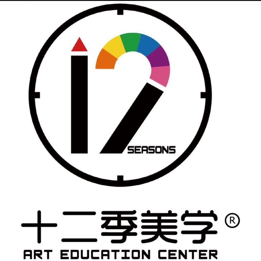 十二季美学教育中心(河滨店)官方号
