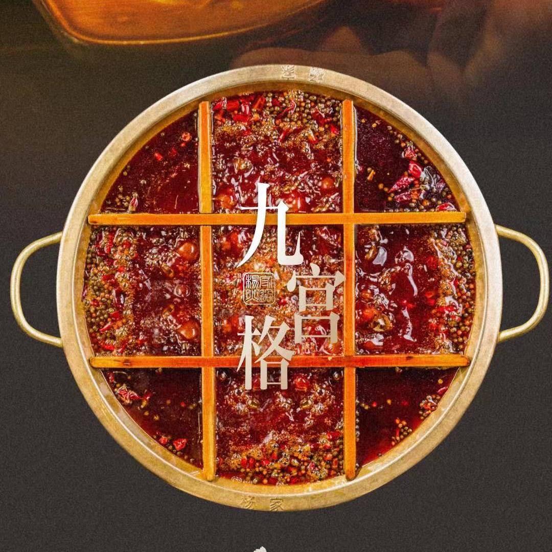 杨家火锅(庐阳店)