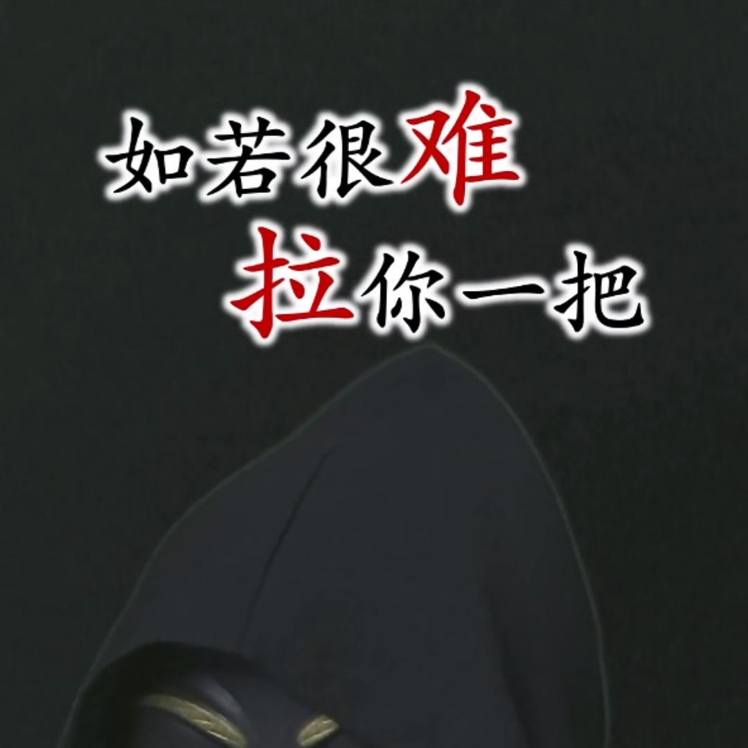 沉稳之途